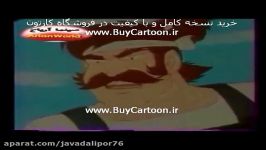 کارتون میتی کومون  نسخه اصلی در www.BuyCartoon.ir