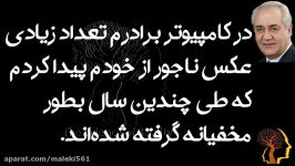 در کامپیوتر برادرم تعداد زیادی عکس ناجور خودم پیدا کردم طی چندین سال بطور مخفیانه گرفته شده