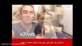 نرگس محمدی ریش همسرش علی اوجی رو تو خواب میزنه 