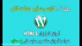 آموزش بررسی html 5 قسمت پانزدهم www.ring3.ir