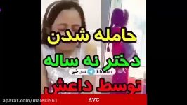 بلایی سر این دختر آوردند وهابی ها