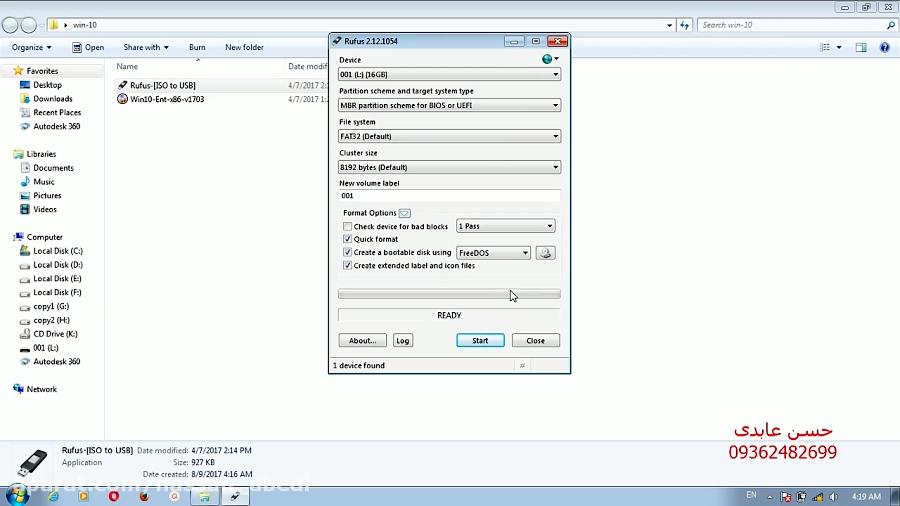 روش ساخت فلش بوت برای ویندوز 7 10
