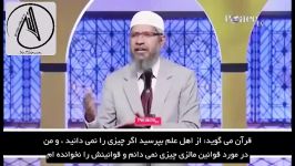 شریعت اسلامی بهتر است یا دموکراسی ؟ دکتر ذاکر نایک