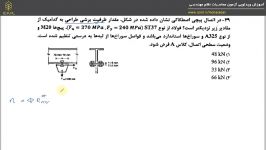 آمادگی آزمون محاسبات  حل یک تست فصل اتصالات پیچی