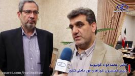 مصاحبه رئیس کمیسیون شوراهای مجلس شورای اسلامی