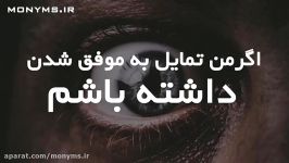 اجازه نده ترس متوقفت کنه 