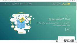 افزونه پرداخت آنلاین زرین پال برای wp user frontend