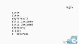 آموزش PHP  آموزش متغییر ها در پی اچ پی