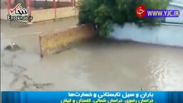 فیلم بارش باران تابستانی در شمال کشور 8 کشته