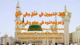 Al Burdah  Praising Prophet Muhammad