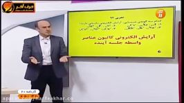 تیم رتبه برترهای حرف آخر