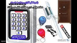 قفل کارتی رمزی درب ضد سرقت هوشمند کارت کد RFID