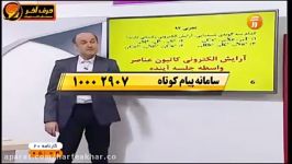 تیم رتبه برترهای حرف آخر