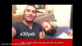 نرگس محمدی ریش همسرش علی اوجی رو تو خواب میزنه 