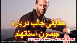 ۷ حقیقت جالب درباره جیسون استاتهام ستاره اکشن سینما