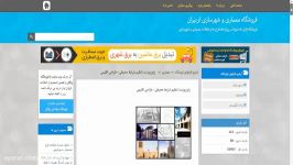 پاورپوینت تنظیم شرایط محیطی  طراحی اقلیمی