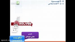 آموزش ایزو 9001 قسمت یازدهم سایت صنایع بیست