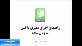 آموزش ایزو 9001 قسمت دوازدهم سایت صنایع بیست