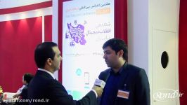 مصاحبه محسن یوسف پور  قائم مقام مدیرعامل شرکت فناپ