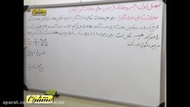 حسابان ۱ یازدهم فصل۱ درس۳ معادلات شامل عبارات گویا