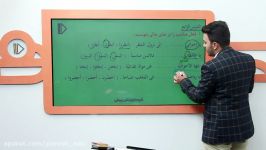 نمونه تدریس عربی پایه نهم پکیج پرش معدل
