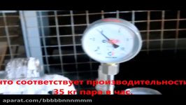 Steam Generator hydrodynamic  PGM 30 1D site par generatormail.ru
