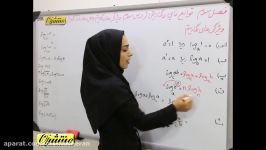 حسابان۱ یازدهم فصل۳ درس۳ ویژگی های لگاریتم