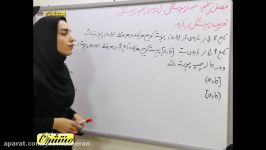 حسابان ۱  یازدهم  فصل۵ درس ۵ تعریف پیوستگی بر بازه