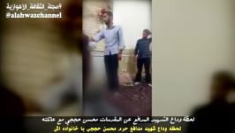 فیلم کامل وداع شهید محسن حججی باخانوده اش مداحی عربی