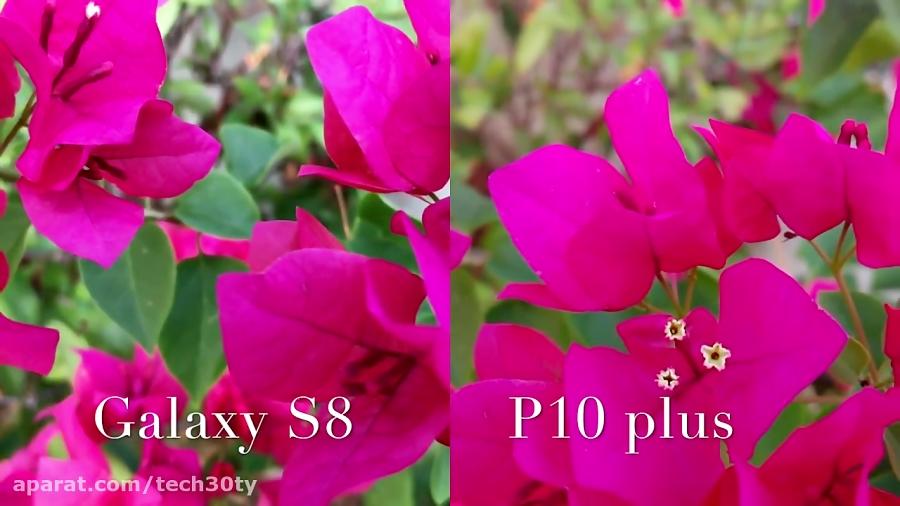 تست کیفیت دوربین  SAMSUNG GALAXY S8 vs HUAWEI P10 PLUS