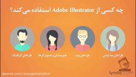 آموزش Illustrator  ادوبی ایلاستریتور چیست ؟