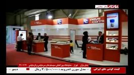 پایاکنترل نمایشگاه تاسیسات سرمایشی گرمایشی تهران شبکه بازار