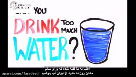 مضرات نوشیدن بیش حد آب برای بدن