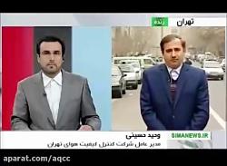 توضیحات دکتر حسینی در مورد وضعیت هشدار آلودگی هوا تهران