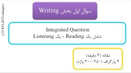 تکنیک های پاسخ دهی به سوالات تافل TOEFL iBT  ۸