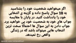 10 تا سخت ترین تست های دنیا شخصیت شما را نشان میدهد.