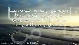 Banoo by Ozrkhah Gilaki  بانو صدای محمد عذرخواه گیلکی