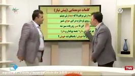 تدریس بی نظیر مبحث آرایه های ادبی استادمنتظری