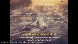 عشق یعنی مدافع حرم باشم  شور سید رضا نریمانی