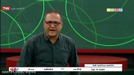 خندوانه فصل چهارم خانمی مزاحم تلفنی رامبد   لباس رام