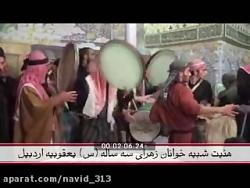 شبیه خوانی وفات رقیه در زنجان همراه دهل دمام زنی اردبیل