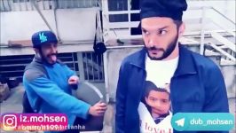 بهترین دابسمش های آی زد محسن Behtarin dubsmash haye iz.mohsen