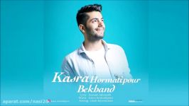 Kasra Hormatipour  Bekhand New 2017 کسری حرمتی پور  بخند