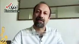 فیلم پیام اصغر فرهادی بعد دریافت جایزه جشن حافظ