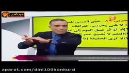 عربی کنکور موسسه حرف آخر مبحث مبنی مجهول