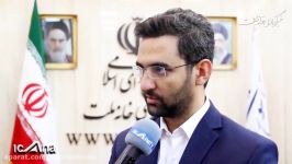 گفتگو محمدجواد آذری جهرمی وزیر پیشنهادی ارتباطات فناوری اطلاعات