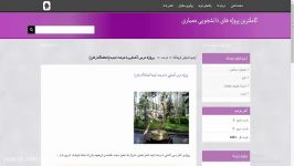 پروژه درس آشنایی مرمت ابنیه تماشاگه زمان