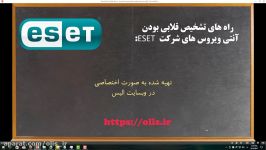 راه های تشخیص قلابی بودن آنتی ویروس ESET Smart Security