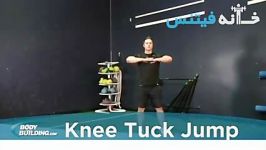 Knee Tuck Jump Exercise Guide and Video new