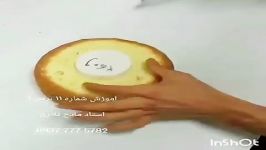 اموزش برش كیك پروانه بسیار ساده استاد نادرى